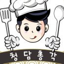 청담건강생활 이미지