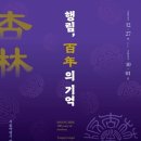 서울약령시한의약박물관 경인투데이뉴스