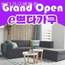 가구백화점 앞 이미지