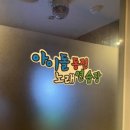 아이돌 동전노래연습장 이미지