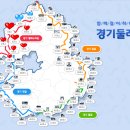 경기둘레길 연천10코스 이미지