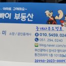 날마다 대박나는집 명지점 이미지