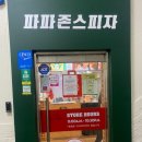 호계슈퍼