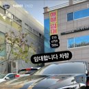 굿모닝렌트카 이미지