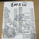 큰바우국밥 이미지