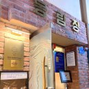동림장여관 - 완도군 개포로 154-9 | 동림장여관