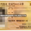 비자인(VISA IN) 행정사 사무소 이미지