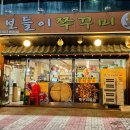 응암역1번출구 이미지