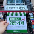 알천 경산영남대점 이미지