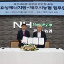 효성팜 이미지