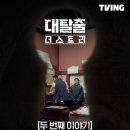 더 스토리 이미지