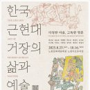 노원아트