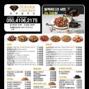 푸라닭치킨 이미지