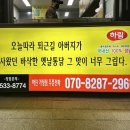 하진옛날통닭 이미지