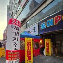 찌개지존 | 안산 상록수 맛집 24시 찌개지존 내돈내산 솔직후기