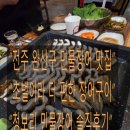 완산-171 | 전주 완산구 장어구이 맛집 청보리 민물장어
