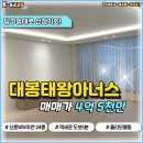 대봉태왕공인중개사사무소 이미지