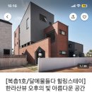 달에물들다 힐링스테이 이미지