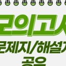 구용재수학