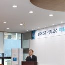서울과학종합대학원대학교 | 최영출 교수, 서울과학종합대학원대학교 77번째 석좌교수