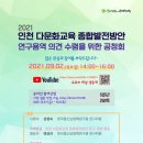 교육종합연구원 이미지