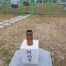 대구기상대기념공원 이미지