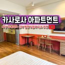 다낭 미케비치 숙소 추천 카사 로사 아파트먼트 다낭 호텔 5박 후기