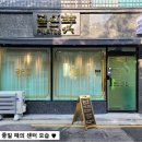 곧은미필라테스