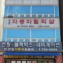 썬팅멀티샵 이미지