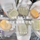 퓨어비누공방 이미지