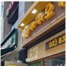 신길공인중개사사무소 이미지