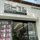 상도정육점 - 동작구 상도로15길 111-3 | 상도정육점