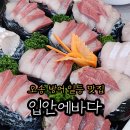 에바다회식당