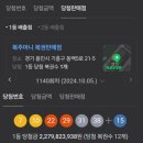 복주머니 복권판매점 이미지