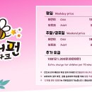 허니펀키즈파크