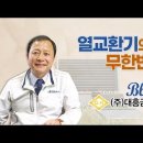 (주)대흥환경산업 이미지