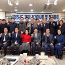 사단법인 한국스마트안전보건기술협회, 제3회 정기총회 개최