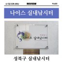 이색데이트 추천 손맛최고인 성북구 나이스 실내낚시터