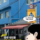 광주 대인동 카페 무등산라떼의 마시오 커피