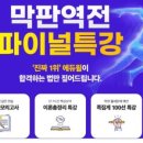 에듀윌수원