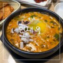 전주현대옥 상암DMC점 이미지