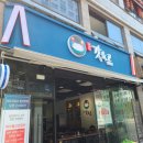 여수갓육고 이미지