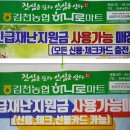 하나로마트화장품코너 이미지