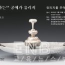 유리지공예관 | 유리지를 추억하다.