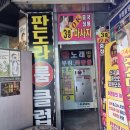 오케이마사지