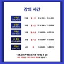 [10월 안내] 주말반(토요반) YBM종로 스피드토익990 (개강날까지 10%할인 중)
