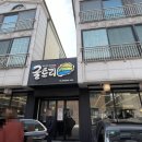 굴토리 이미지