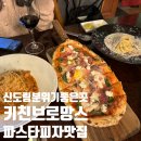 키친브로망스 이미지