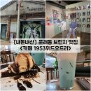 [서울/영등포] 문래동 브런치 카페 맛집 "카페 1953위드오드리" 내돈내산 솔직후기 (feat. 오드리햅번)