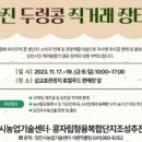 콩두렁